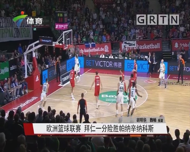 CBA俱乐部杯广厦击败天津 塔克飞身暴扣